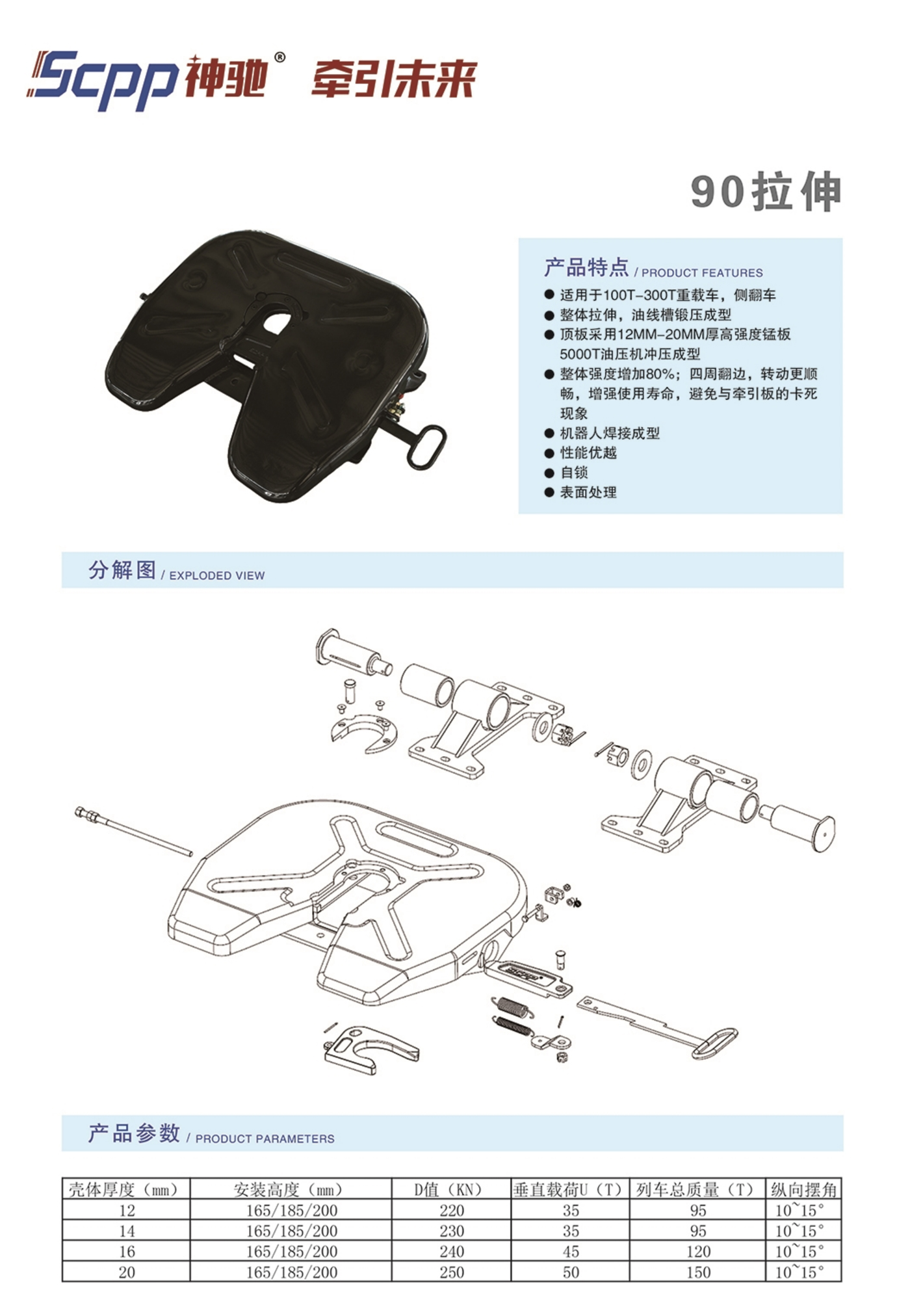 5-90拉伸-1.jpg